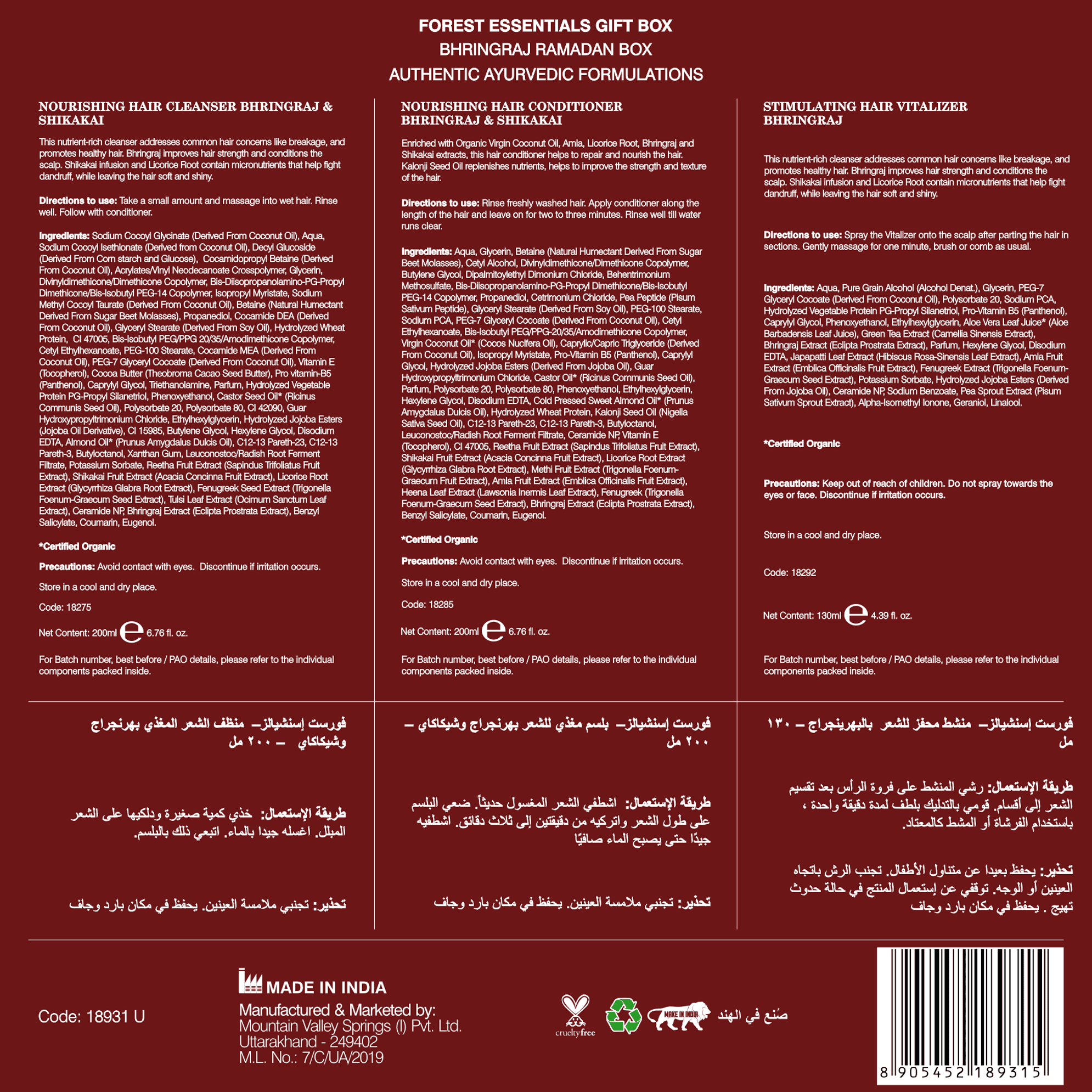 Bhringraj Ramadan box